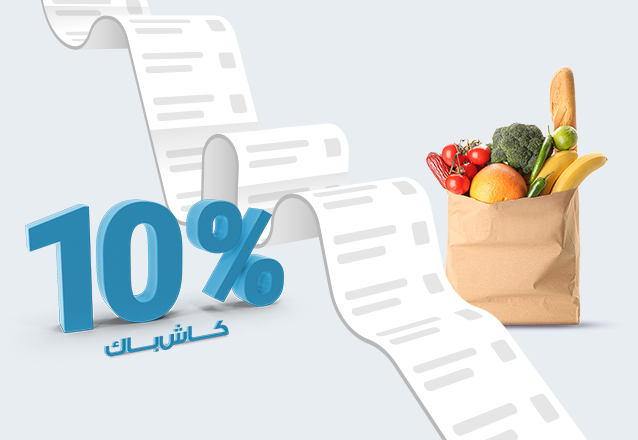 Grocery Cash Back offer with ABK-Egypt Credit Cards!